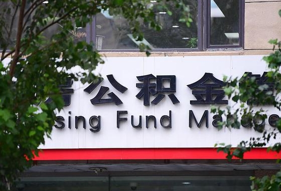 长春提取公积金（长春提取公积金最简单的方法）